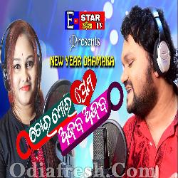 Tora Mora Prema Ajab Ajab - Humane Sagar , Soni Mohapatra